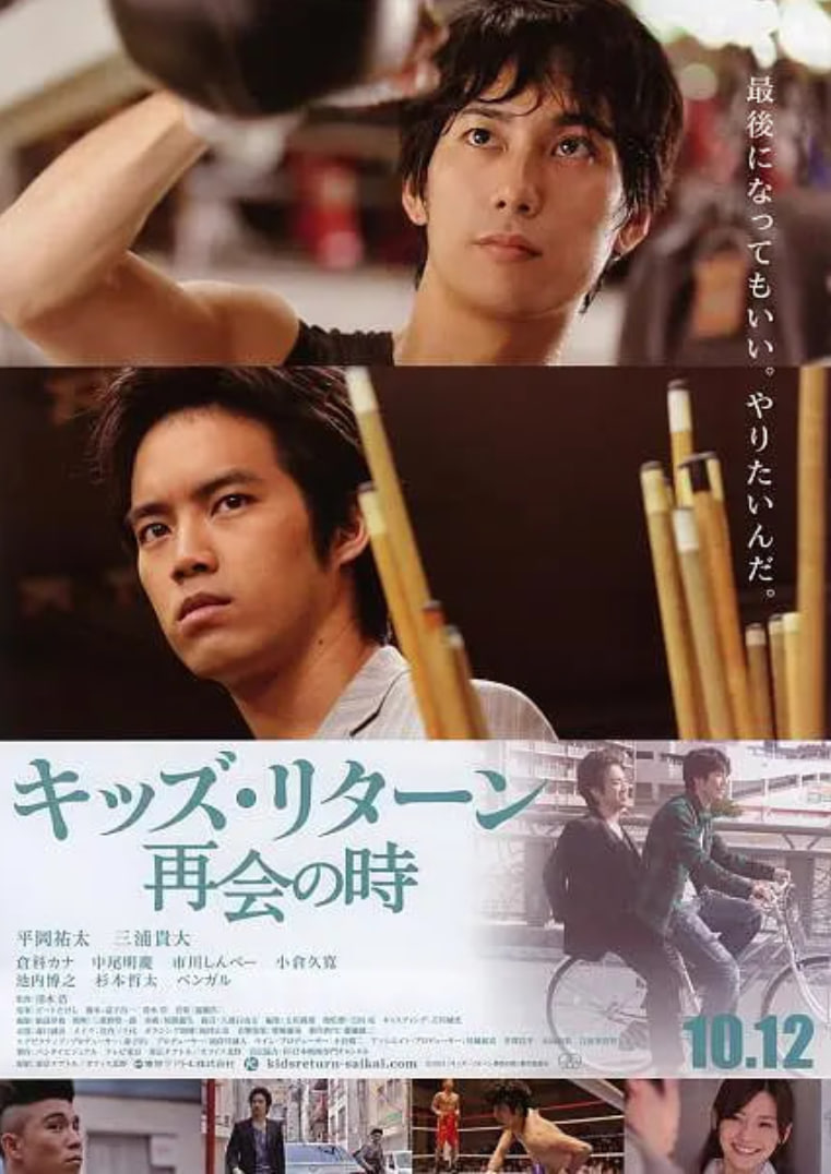 坏孩子的天空 2013